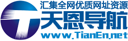 天恩导航