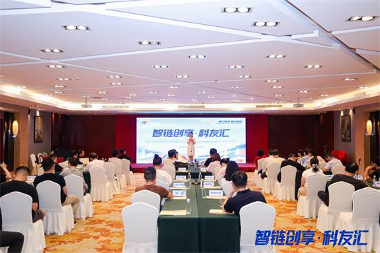 科技工作者有了“新朋友圈”！“智链创享・科友汇”为产业链“储智”