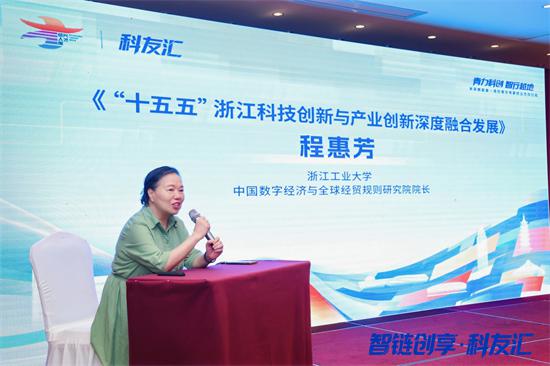 科技工作者有了“新朋友圈”！“智链创享・科友汇”为产业链“储智”