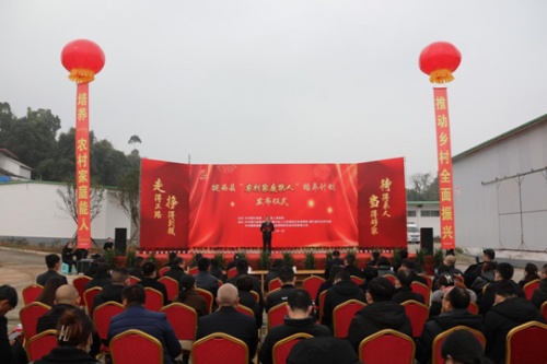 【乡村振兴】四川犍为:培塑“雁阵”“农村家庭能人”领头“高飞”