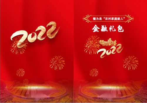 【乡村振兴】四川犍为:培塑“雁阵”“农村家庭能人”领头“高飞”