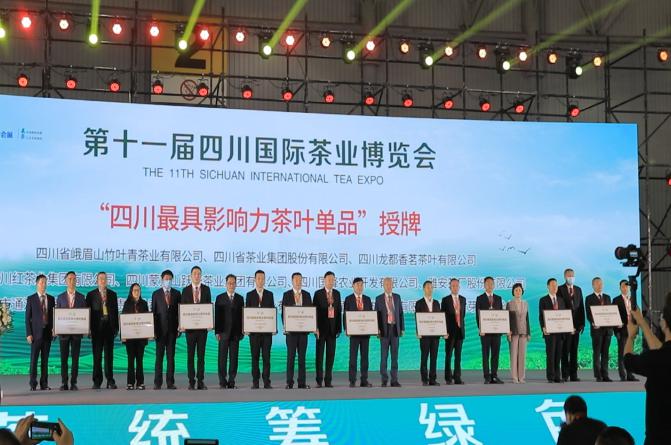 第11届四川国际茶博会开幕!宜宾市31家茶企组团亮相,擦亮茶业强市金字招牌