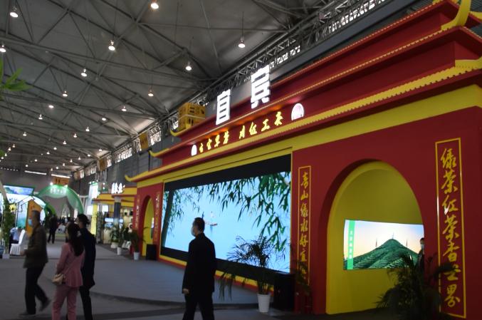 第11届四川国际茶博会开幕!宜宾市31家茶企组团亮相,擦亮茶业强市金字招牌