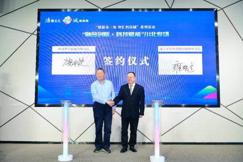 “融合创新·赋能”绵广遂三地携手举办资源对接活动