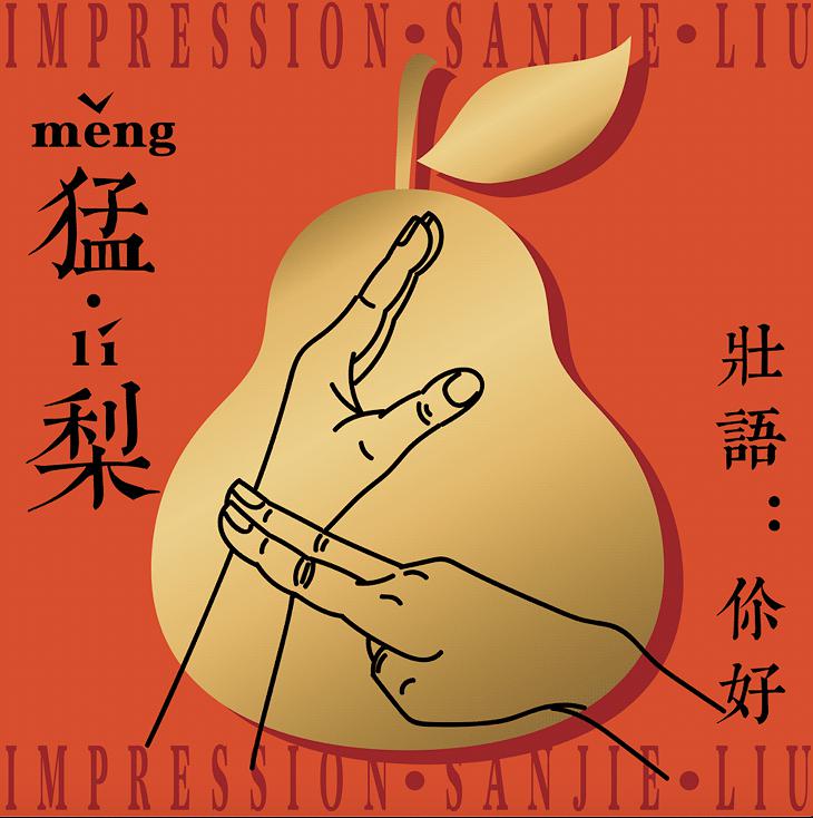 桂林《印象.刘三姐》新春三折看演出!免费游博物馆!