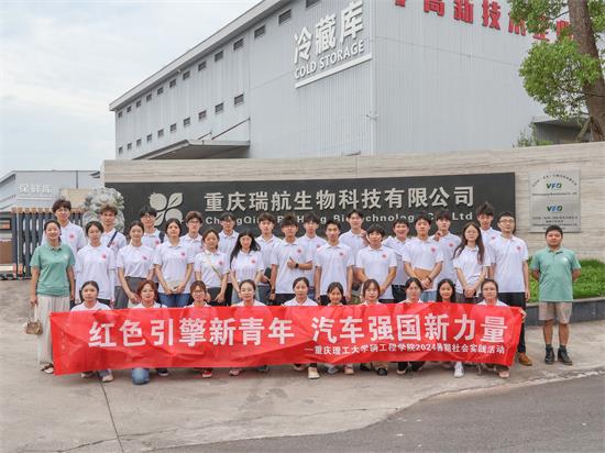 以“莓”为媒,调研乡村振兴发展新路子:车辆工程学院走进南川大观镇调研嘉蓝悦霖农业公司