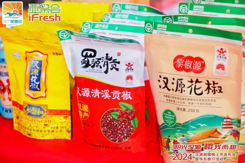 2024汉源甜樱桃上市发布会暨华东推介活动在沪成功举办!