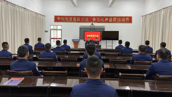 五岔沟森林消防大队利用“三会一课”制度扎实推动党纪学习走深走实