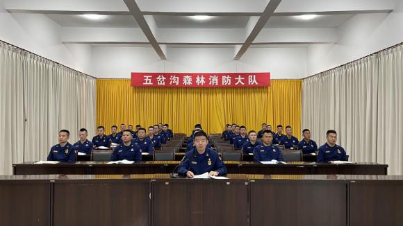 五岔沟森林消防大队利用“三会一课”制度扎实推动党纪学习走深走实