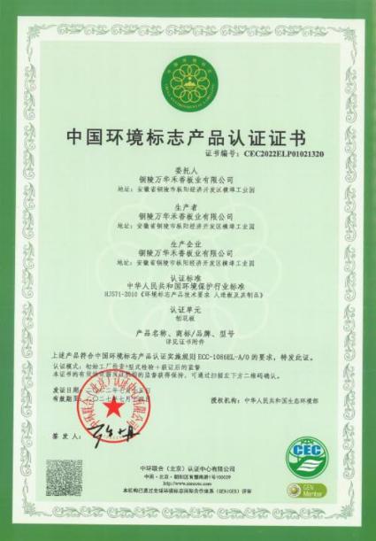 新华网财经观察·企业行丨探索像造一样房子