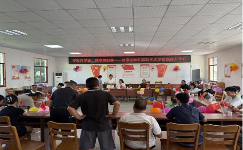 古宋镇:2025年大学生集体升学礼成功举办