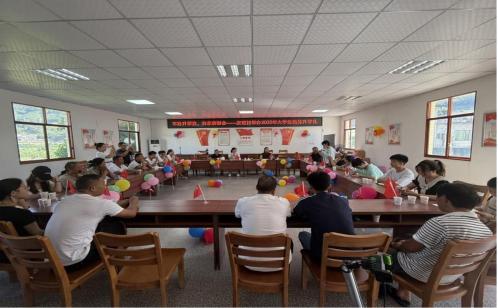 古宋镇:2025年大学生集体升学礼成功举办