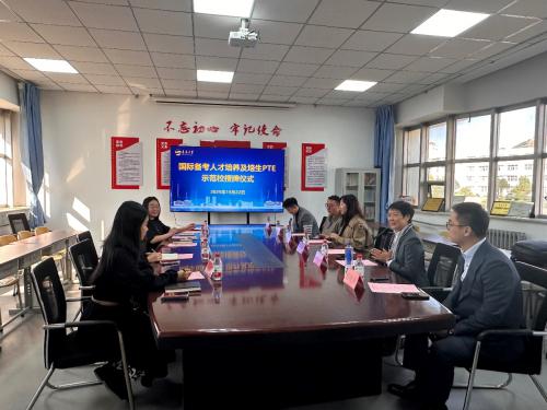 国际备考人才培养及PTE宣讲会在青岛大学举办并举行示范校授牌仪式
