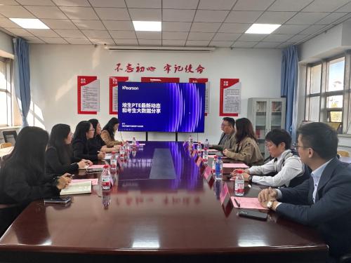 国际备考人才培养及PTE宣讲会在青岛大学举办并举行示范校授牌仪式