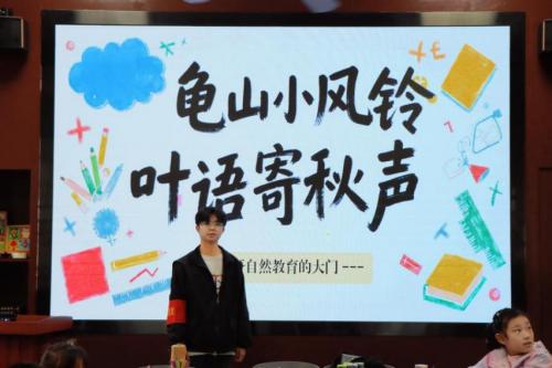 校地联动育新人:武汉纺大外经贸数字财会学部党建联合龟山公园开展自然活动