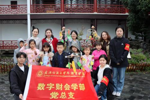 校地联动育新人:武汉纺大外经贸数字财会学部党建联合龟山公园开展自然活动