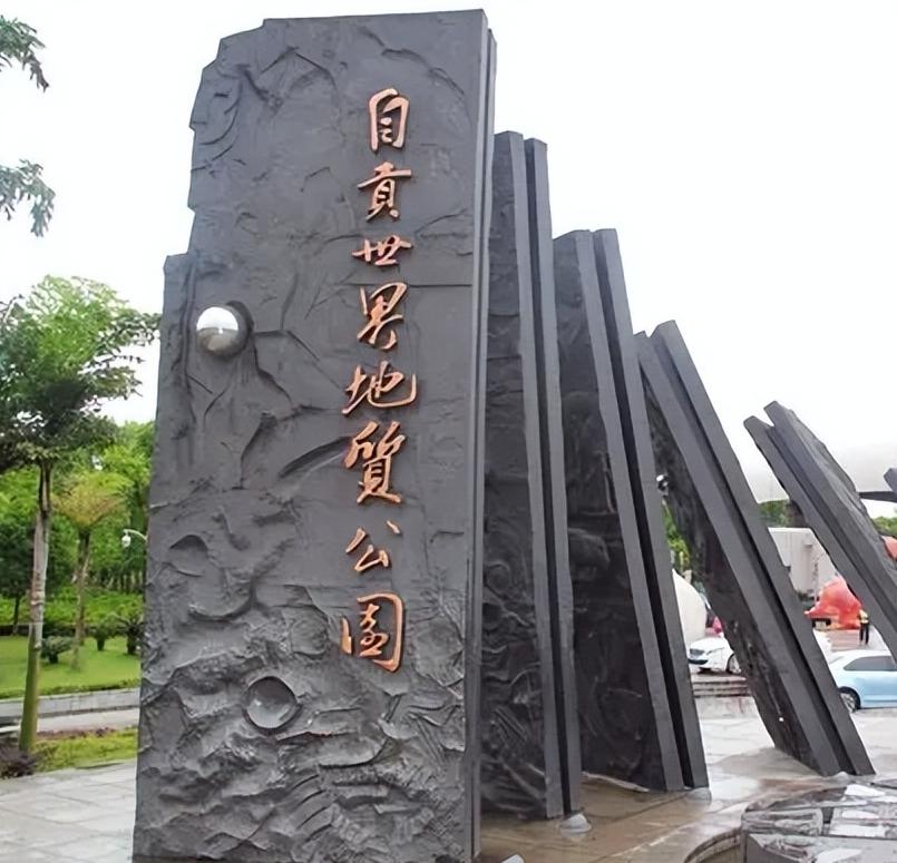 “盐都聚英才创新引未来”2025年自贡知名高校秋招行