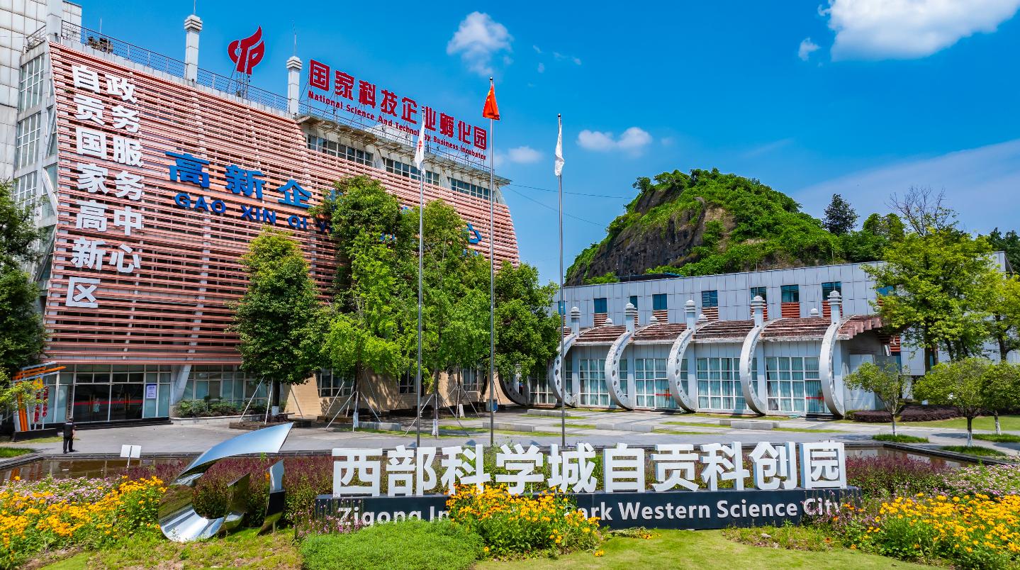 “盐都聚英才创新引未来”2025年自贡知名高校秋招行