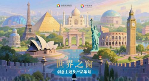 打造“文旅创新平台”，为文旅产业高质量发展注入新动能——旅游集团成功举办第二届青年创新创效大赛