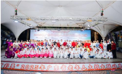 “彩票”2025年广东省老年人太极大联动总展演于海陵岛圆满落幕