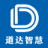 四川道达智慧科技有限公司