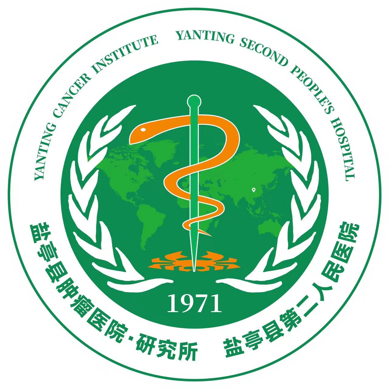 盐亭县肿瘤医院