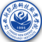 江西新能源科技职业学院