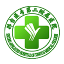 邢台医学院第二附属医院（邢台市肿瘤医院）原（邢台市第一医院）