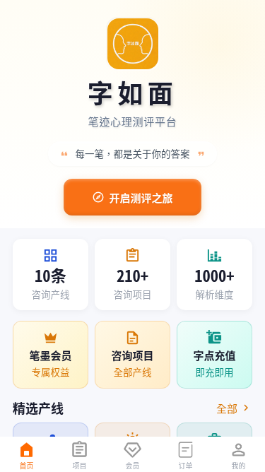 字如面