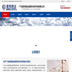 加固公司,房屋加固,碳纤维加固,地基下沉,房屋倾斜纠偏