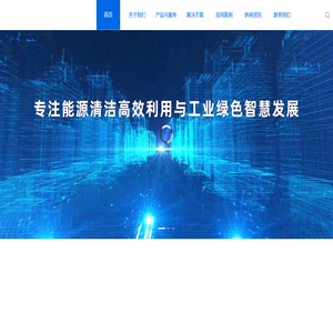 浙江浩普智能科技有限公司