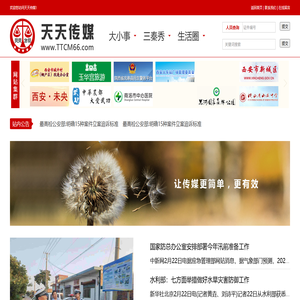 天天传媒