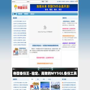 中国招标投标信息网