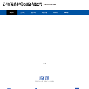 苏州新希望法律咨询服务有限公司