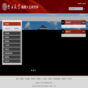 吉林大学辊锻工艺研究所