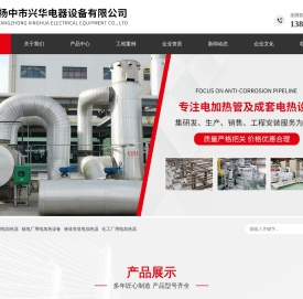 不锈钢电加热管