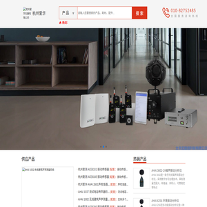 杭州爱华，声级计，噪声计,建筑门窗隔声，吸声，机场噪声测量系统