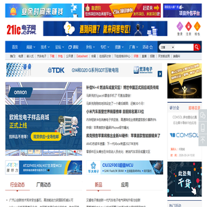 21IC电子网