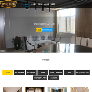 威海紫韵建设工程有限公司