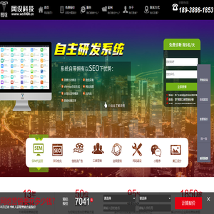 深圳网设科技营销公司