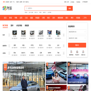 58汽车