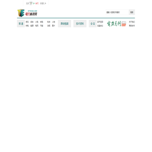 电力科技网