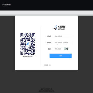 天卓业务分析网站