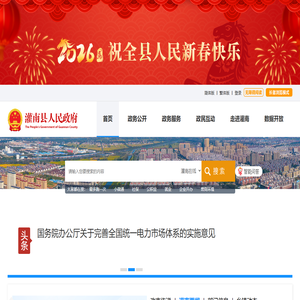 灌南县人民政府