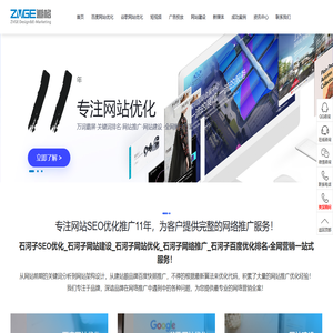 追格全网营销推广运营服务