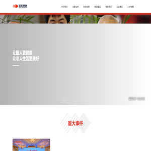 国投健康产业投资有限公司