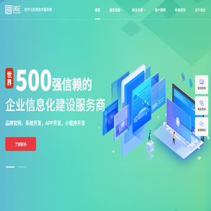 四川网站建设公司