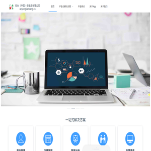 安永（中国）保健品有限公司