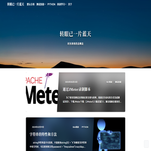 转眼已一片蓝天