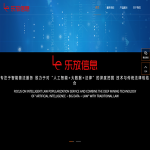 乐放(上海)信息技术有限公司